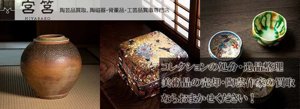 アンティークドットコム | 骨董屋さん 古美術店 アンティークショップ 
